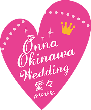 Onna Okinawa Wedding 愛々　プレミアムパスポート
